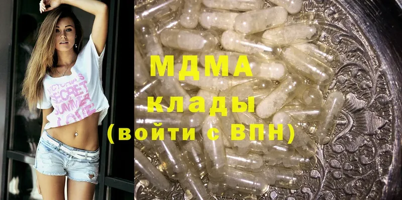 МДМА crystal  Саров 